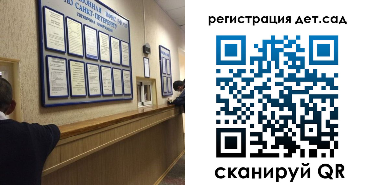 прописка регистрация в Ленинске