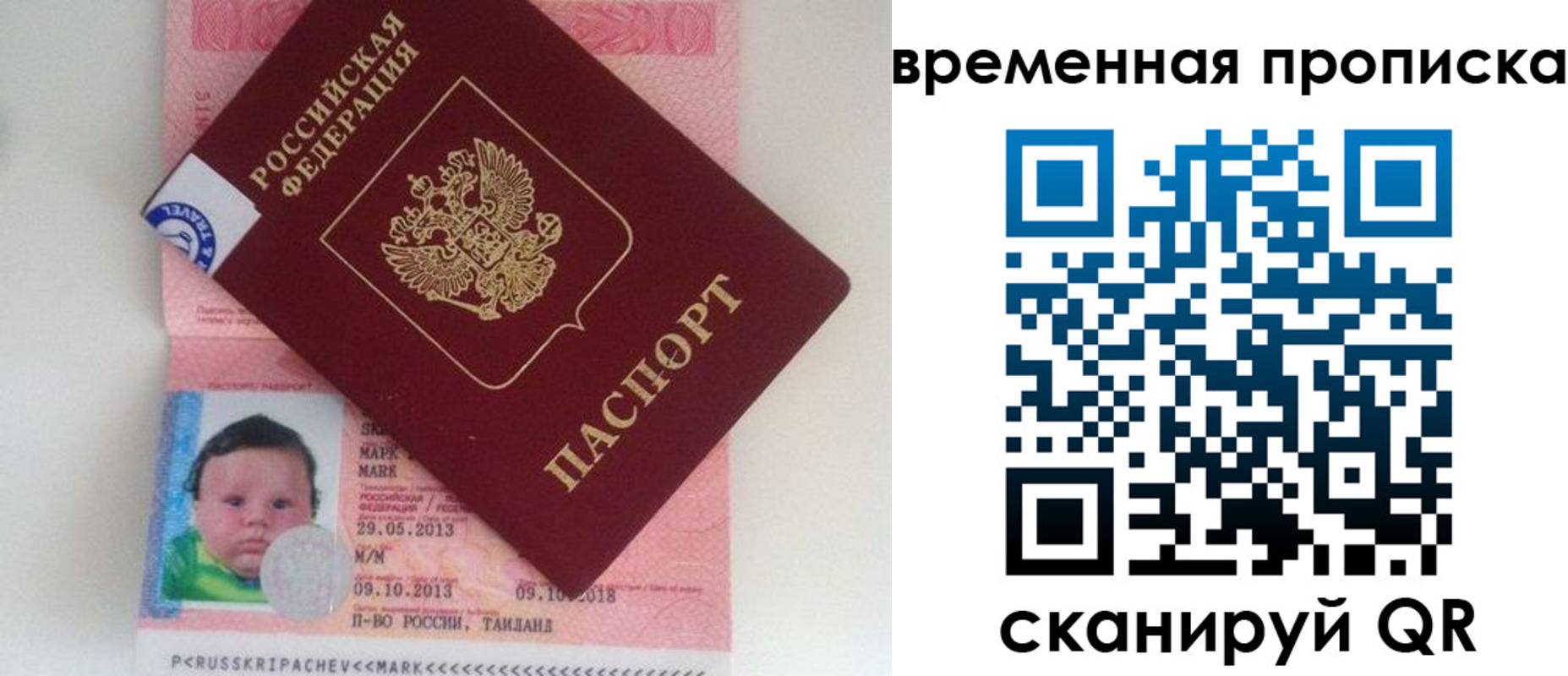 временная регистрация надежно в Ленинске