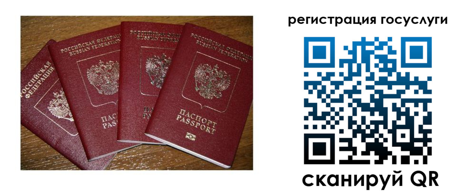 временная регистрация гарантия в Ленинске