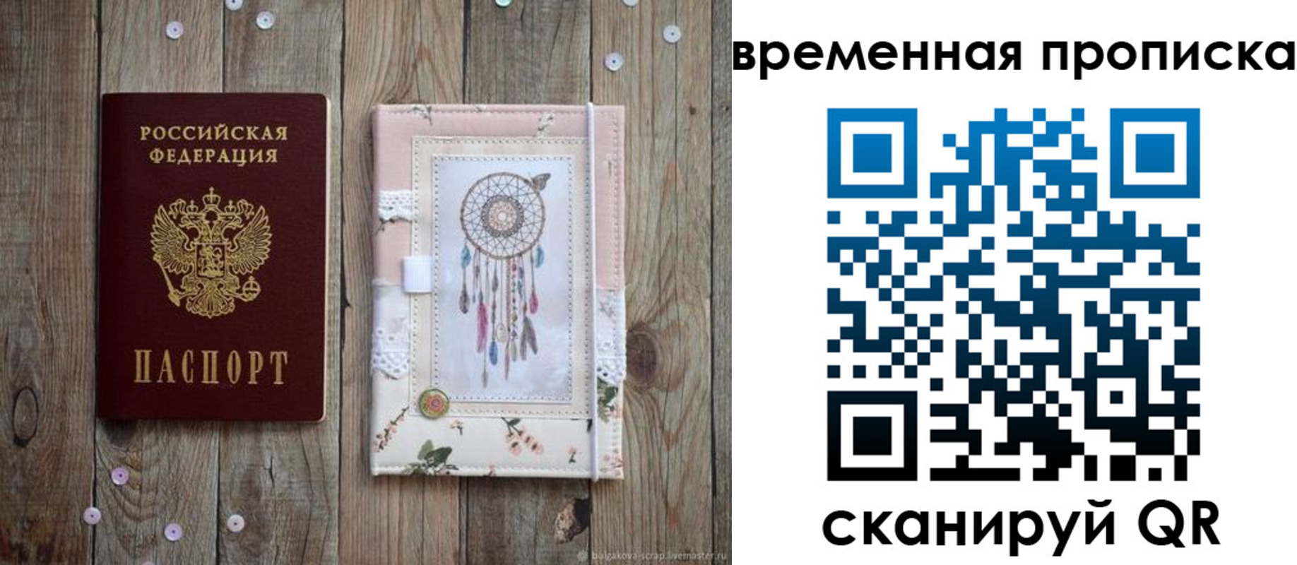 прописка гарантия в Ленинске
