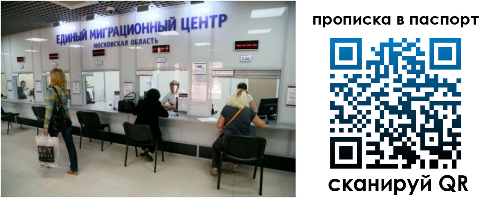 прописка в Ленинске