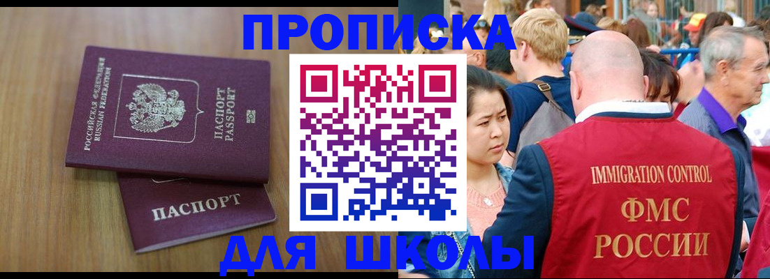 временная регистрация в Ленинске