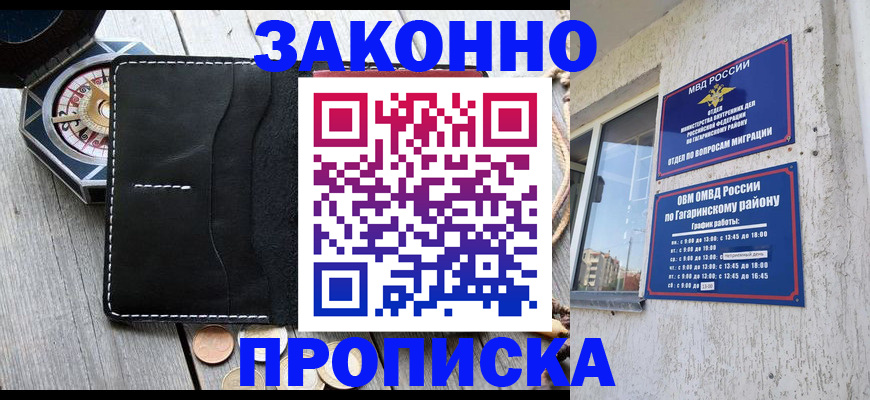 прописка иностранных граждан в Ленинске