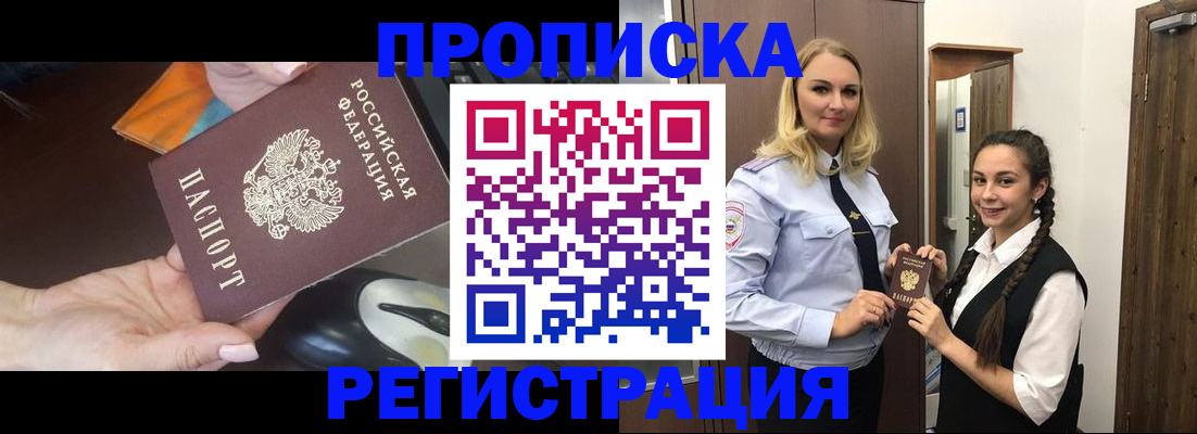 временная регистрация госуслуги в Ленинске