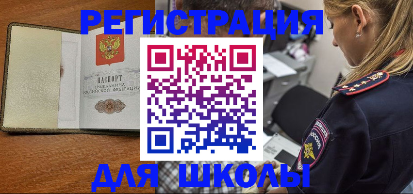 прописка для работы в Ленинске